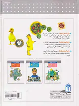 دایره المعارف کودک